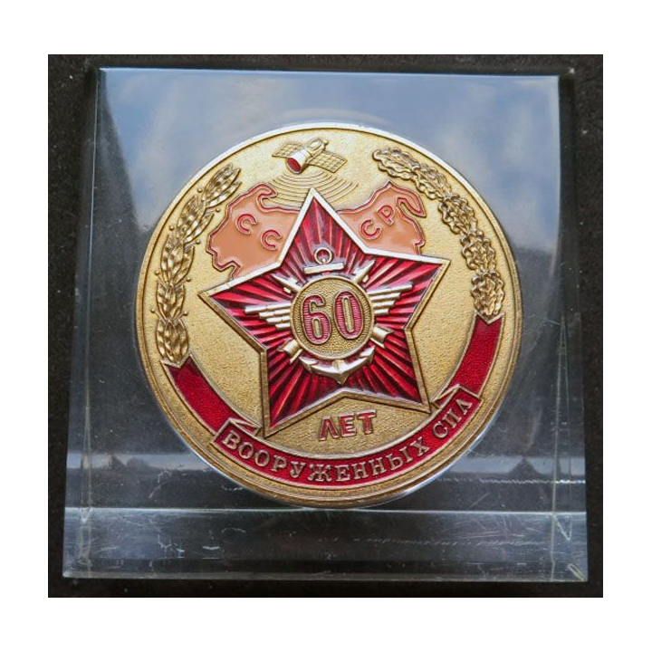 URSS : médaille des 60 année des forces armées diamètre 8 cm