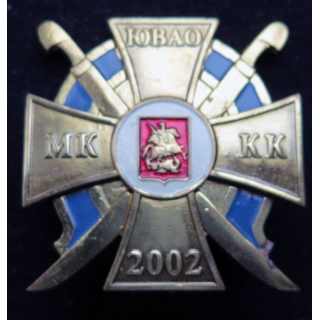 URSS : insigne métallique du corps des cadets cosaques de Moscou 2002