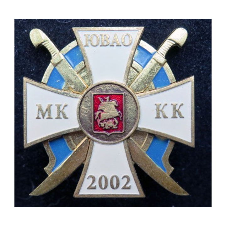 URSS : insigne métallique du corps des cadets cosaques de Moscou 2002