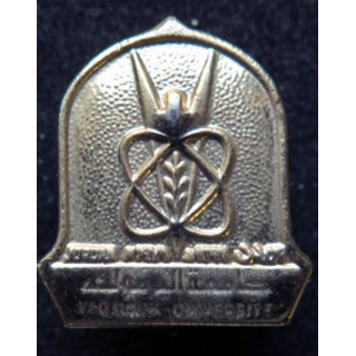 Pin's de Yarmuk Yarmouk University en Jordanie hauteur 2,1 cm