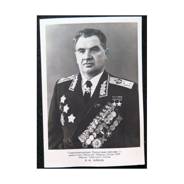 Photo carte postale du Maréchal soviétique Vassili Ivanovitch Tchouïkov
