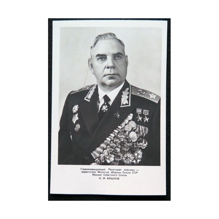Photo carte postale du Maréchal soviétique Nikolaï Ivanovitch Krylov