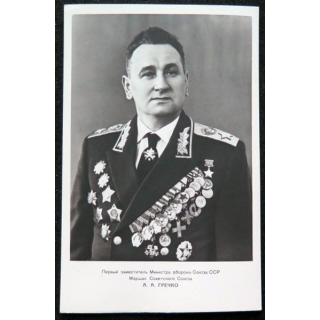 Photo carte postale du Maréchal soviétique Andreï Antonovitch Gretchko