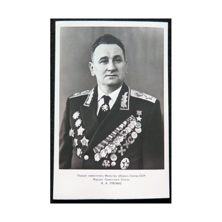 Photo carte postale du Maréchal soviétique Andreï Antonovitch Gretchko
