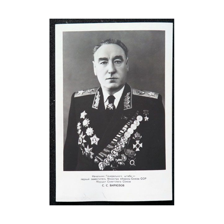 Photo carte postale du Maréchal soviétique Sergey Semyonovich Biryuzov