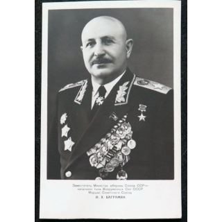 Photo carte postale du Maréchal soviétique Hovhannes Khatchatoury Bagramian