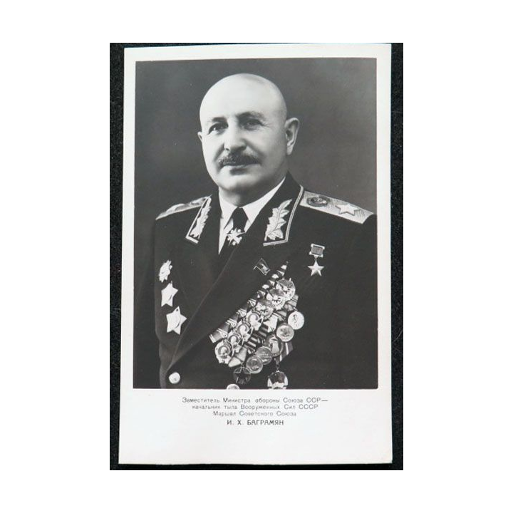 Photo carte postale du Maréchal soviétique Hovhannes Khatchatoury Bagramian