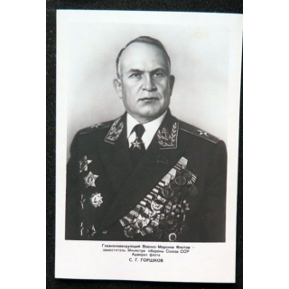 Photo carte postale de l'amiral de la Flotte soviétique Sergey Georgyevich Gorshkov