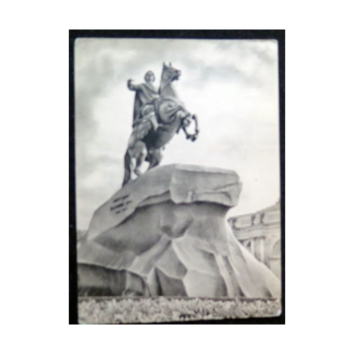 Carte postale Monument de Léningrad Pierre 1° 1766 - 1782