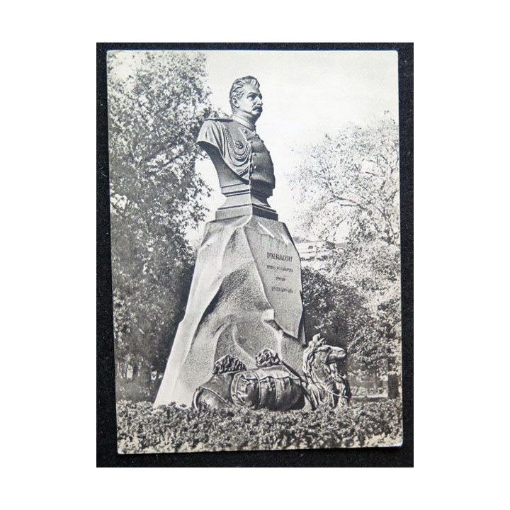 Carte postale Monument de Léningrad Nikolay Przhevalsky 1892