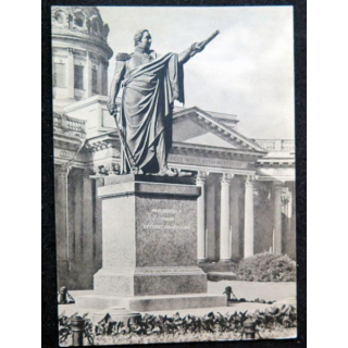Carte postale Monument de Léningrad Mikhaïl Koutouzov 1829 - 1837