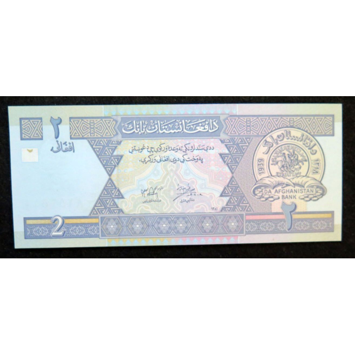 AFGHANISTAN : billet de banque de 2 Afghanis