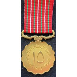 OMAN médaille fête nationale 15 ans Glorious 15 th national day medal