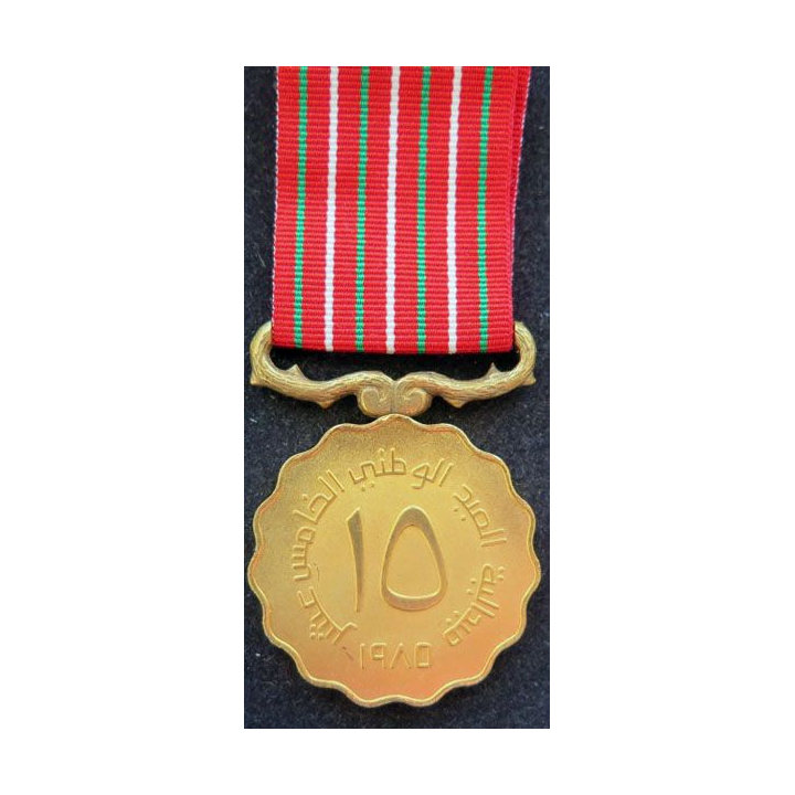 OMAN médaille fête nationale 15 ans Glorious 15 th national day medal