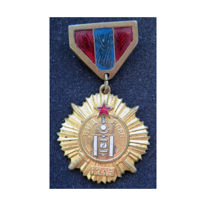 MONGOLIE : médaille de la victoire contre les japonais 1945 n° 32126