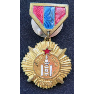 MONGOLIE : médaille de la victoire contre les japonais 1945 n° 22437