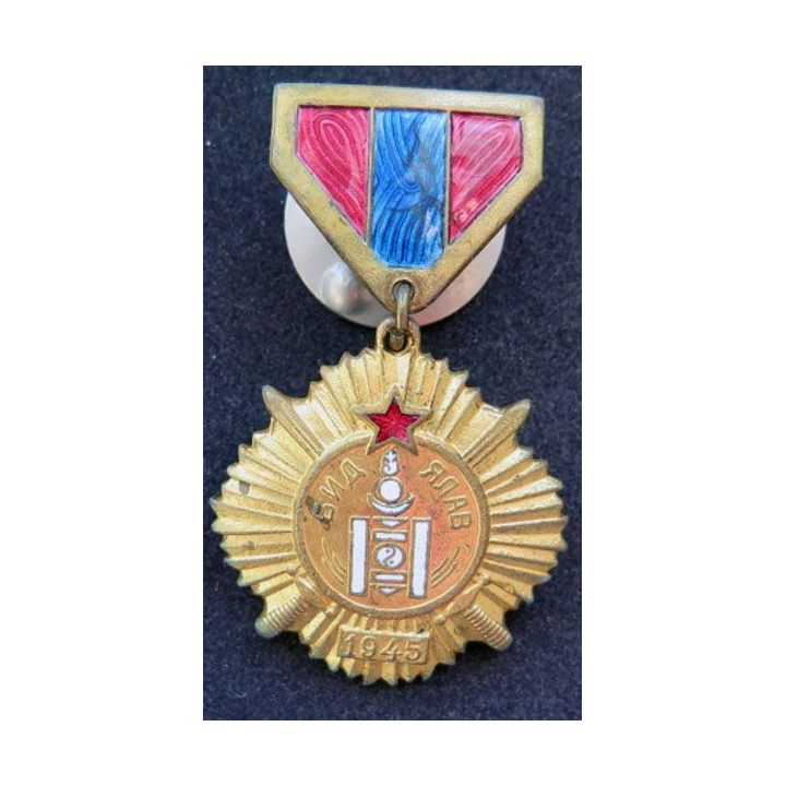 MONGOLIE : médaille de la victoire contre les japonais 1945 n° 22437