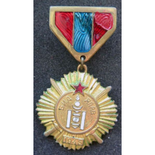 MONGOLIE : médaille de la victoire contre les japonais 1945 n° 40598