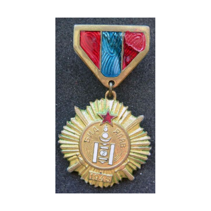 MONGOLIE : médaille de la victoire contre les japonais 1945 n° 40598