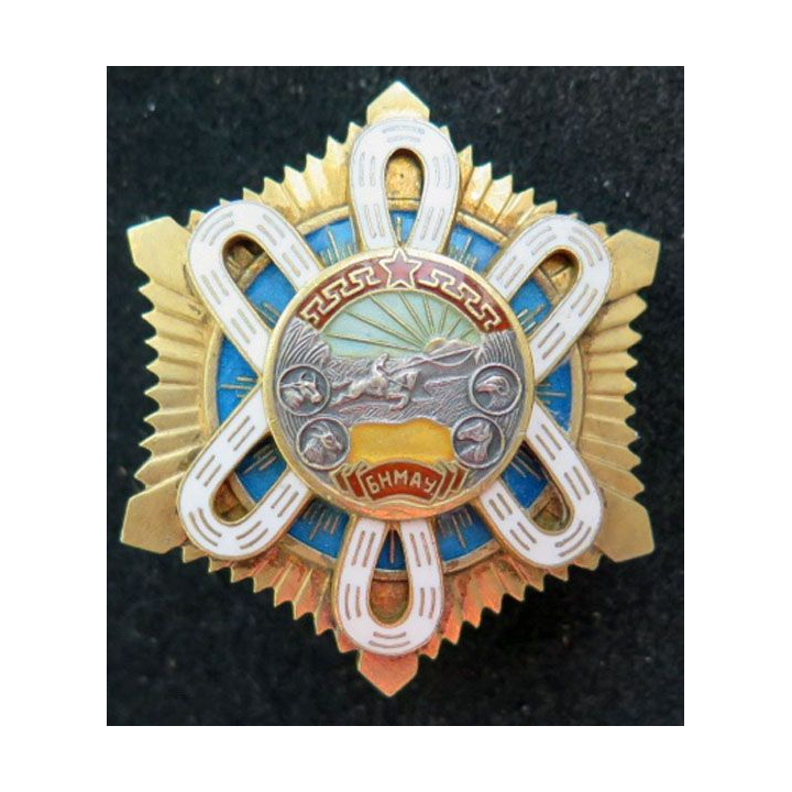 MONGOLIE : Ordre de l'étoile polaire Polar star 1941 3th type n° 6931