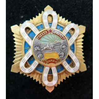 MONGOLIE : Ordre de l'étoile polaire Polar star 1941 3th type n° 6931