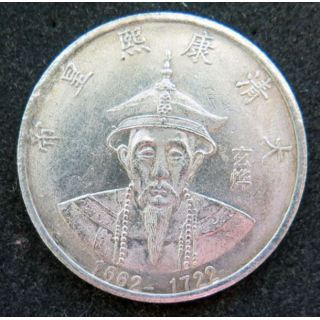 Jeton de la Dynastie des empereurs Qing Kangxi 1662 -1722 Cupronickel 38 mm