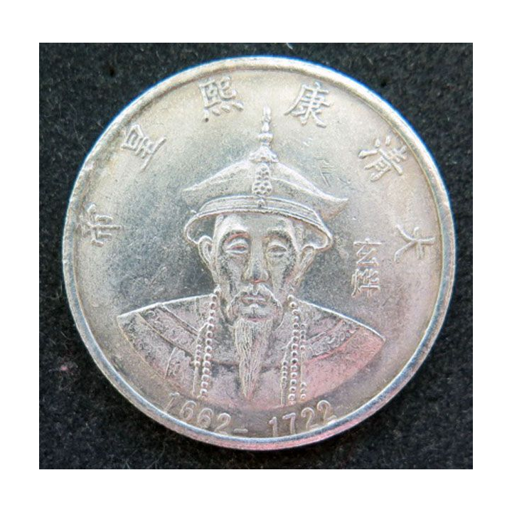 Jeton de la Dynastie des empereurs Qing Kangxi 1662 -1722 Cupronickel 38 mm