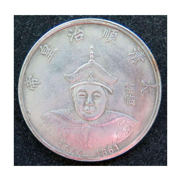 Jeton de la Dynastie des empereurs Qing Shunzi 1644 -1761 Cupronickel 38 mm