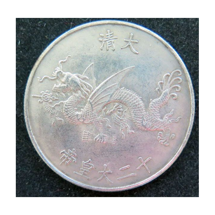 Jeton de la Dynastie des empereurs Qing Shunzi 1644 -1761 Cupronickel 38 mm