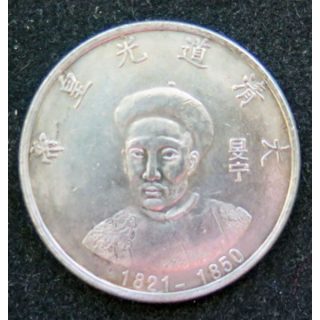 Jeton de la Dynastie des empereurs Qing Daoguang 1821 -1850