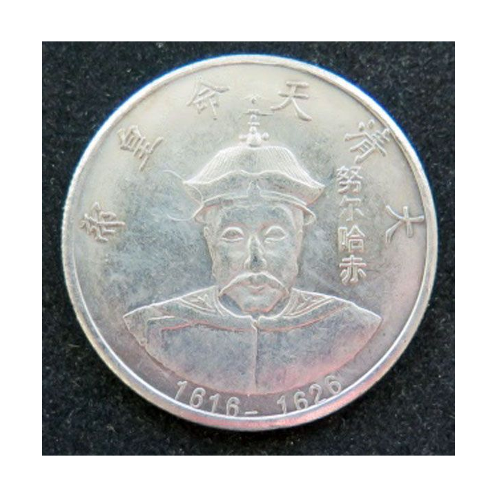 Jeton de la Dynastie des empereurs Qing Nurhaci 1616 - 1626 