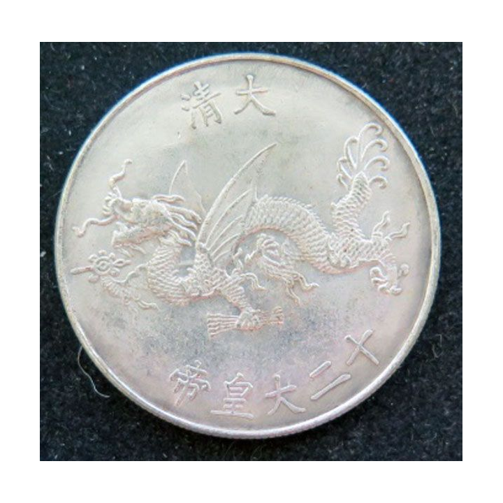 Jeton de la Dynastie des empereurs Qing Yongzhen 1723 - 1735