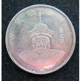 Jeton de la Dynastie des empereurs Qing Hong Taiji 1627 - 1643