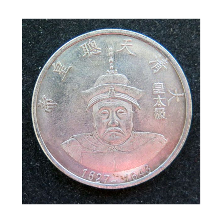 Jeton de la Dynastie des empereurs Qing Hong Taiji 1627 - 1643