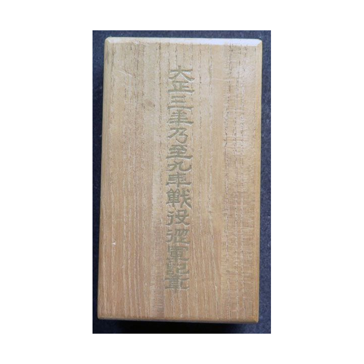 JAPON : Médaille de l'intervention en Sibérie 1914 - 1920 WW1