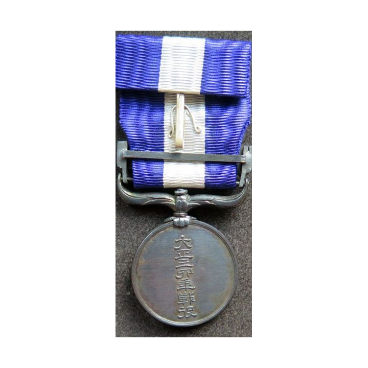 JAPON : Médaille de l'intervention en Sibérie 1914 - 1920 WW1