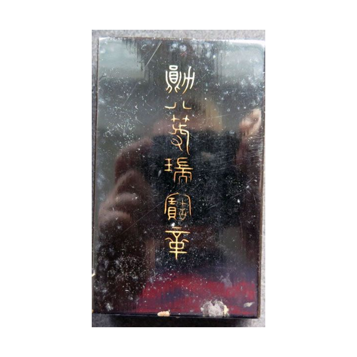 JAPON : médaille de l'ordre du trésor sacré 7° classe dans sa boite en bois et velours