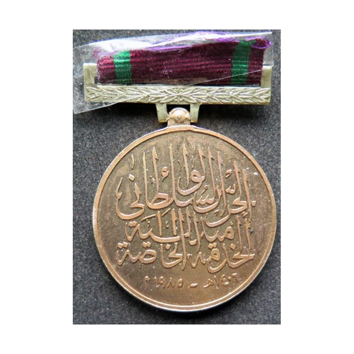 OMAN : médaille Royal guard of Oman spécial service medal