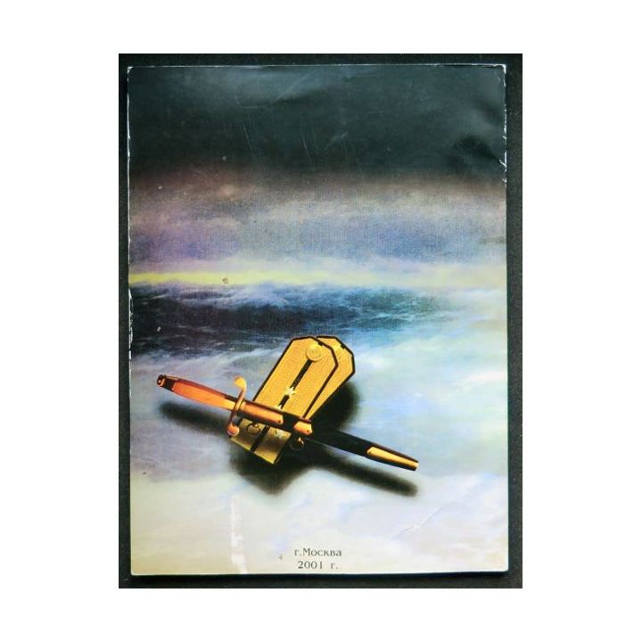 livre sur la marine soviétique 1917 - 1945 the naval form
