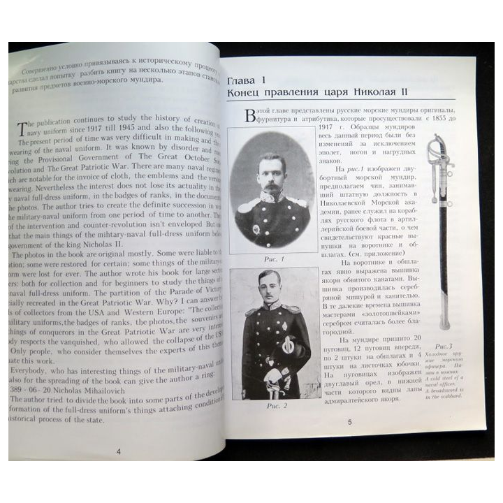 livre sur la marine soviétique 1917 - 1945 the naval form