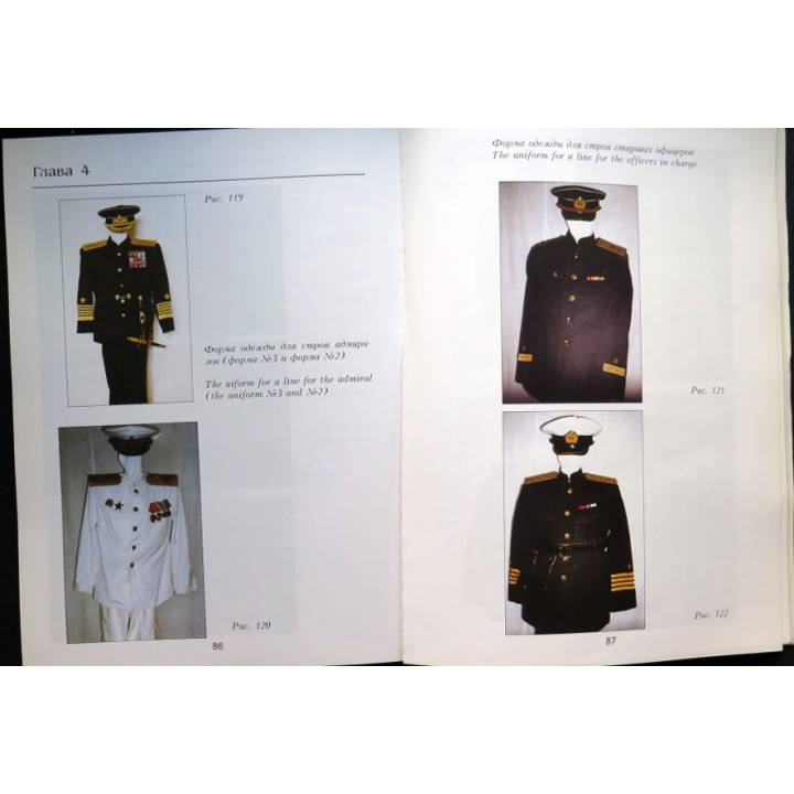 livre sur la marine soviétique 1917 - 1945 the naval form