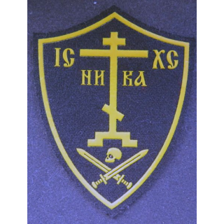 insigne tissu des forces armées du Kazakhstan 8,5 x 11 cm