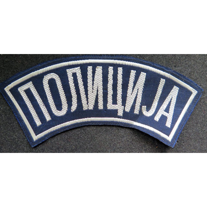 insigne tissu des forces de police de la Bosnie Herzégovine 12 cm