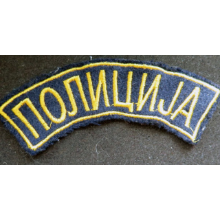 insigne tissu des forces de police de la Bosnie Herzégovine 11,5 cm
