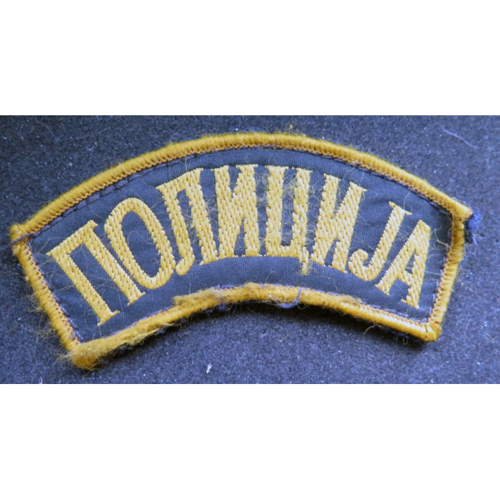 insigne tissu des forces de police de la Bosnie Herzégovine 9 cm scratch