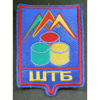insigne tissu d'entrepôt de carburant en Mongolie 7 x 10 cm