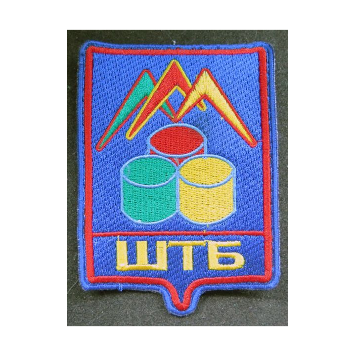 insigne tissu d'entrepôt de carburant en Mongolie 7 x 10 cm