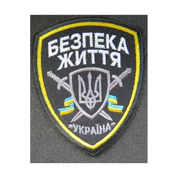 insigne tissu des forces de sécurité ukrainienne  8 x 10 cm