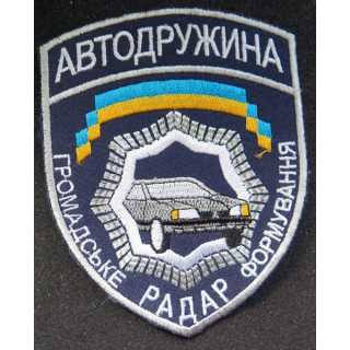 insigne tissu des forces de sécurité routières ukrainienne  9 x 12 cm
