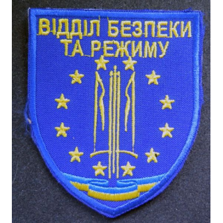 insigne tissu des forces de sécurité ukrainienne  8 x 9,5 cm
